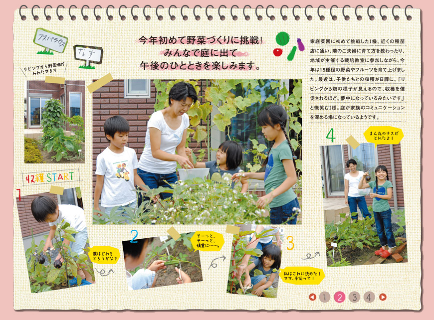 今年初めて野菜づくりに挑戦！みんなで庭に出て午後のひとときを楽しみます。