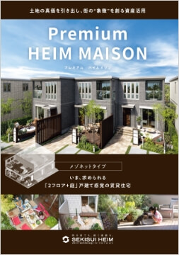 Premium HEIM MAISON メゾネット