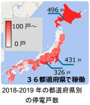 2018-2019年の都道府県別の停電戸数