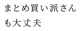 便利なマンション専用カート