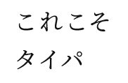 便利なお店が充実