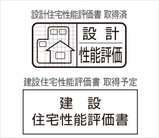 住宅性能評価