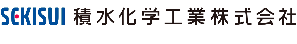 積水化学工業株式会社