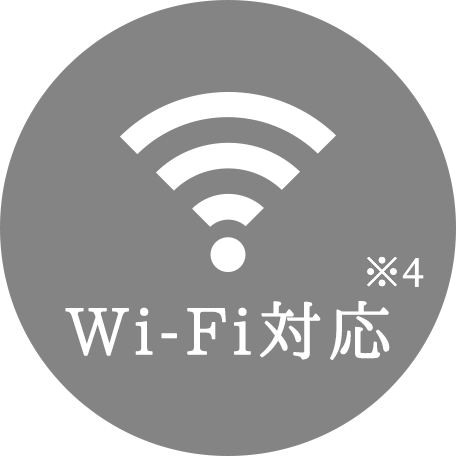 Wi-Fi対応※4