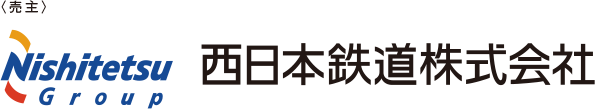 西日本鉄道