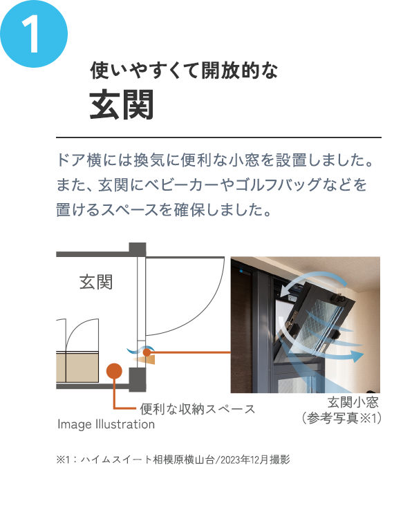 使いやすくて開放的な玄関