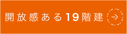 高崎のメリット