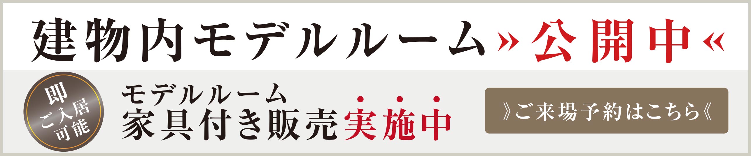 積水化学グループがおくる全98邸の分譲マンション 第4期販売価格（税込）3LDK78㎡超 2,548万円〜