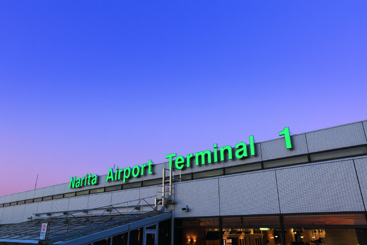 「成田空港」駅